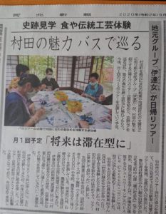 河北新報に「村田の歳時記」の記事を掲載していただきました。